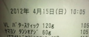 receipt.jpg